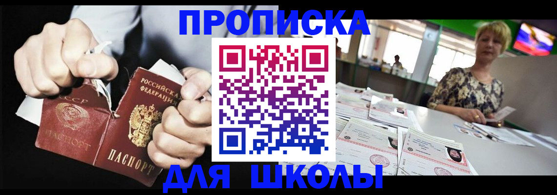 прописка поиск в Северобайкальске